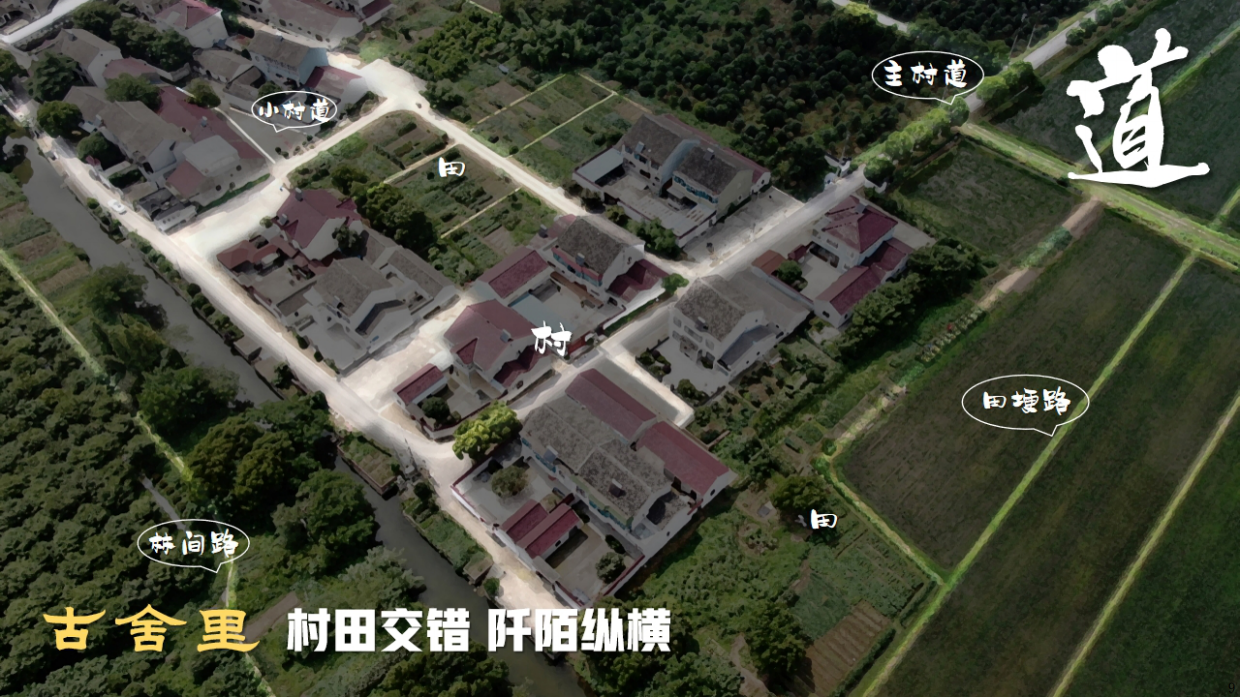 古舍里南章村稻田农耕研学乡村振兴文旅项目设计规划运营方案.pdf_第10页