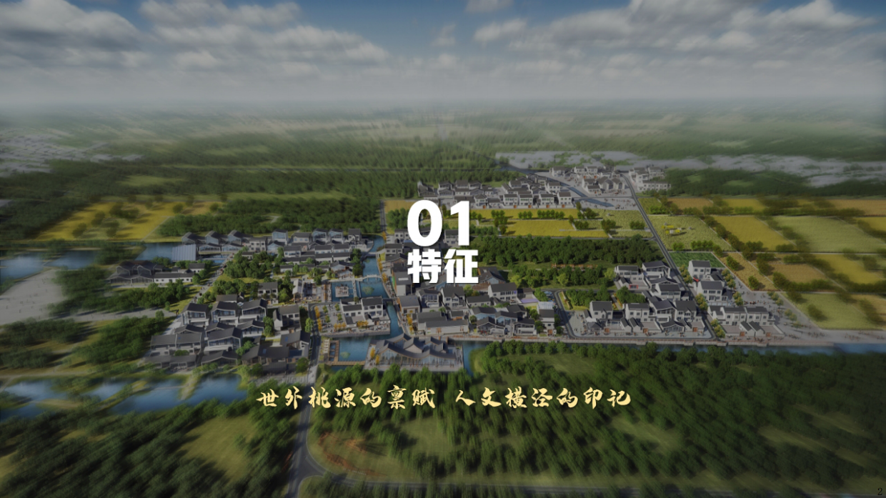 古舍里南章村稻田农耕研学乡村振兴文旅项目设计规划运营方案.pdf_第3页