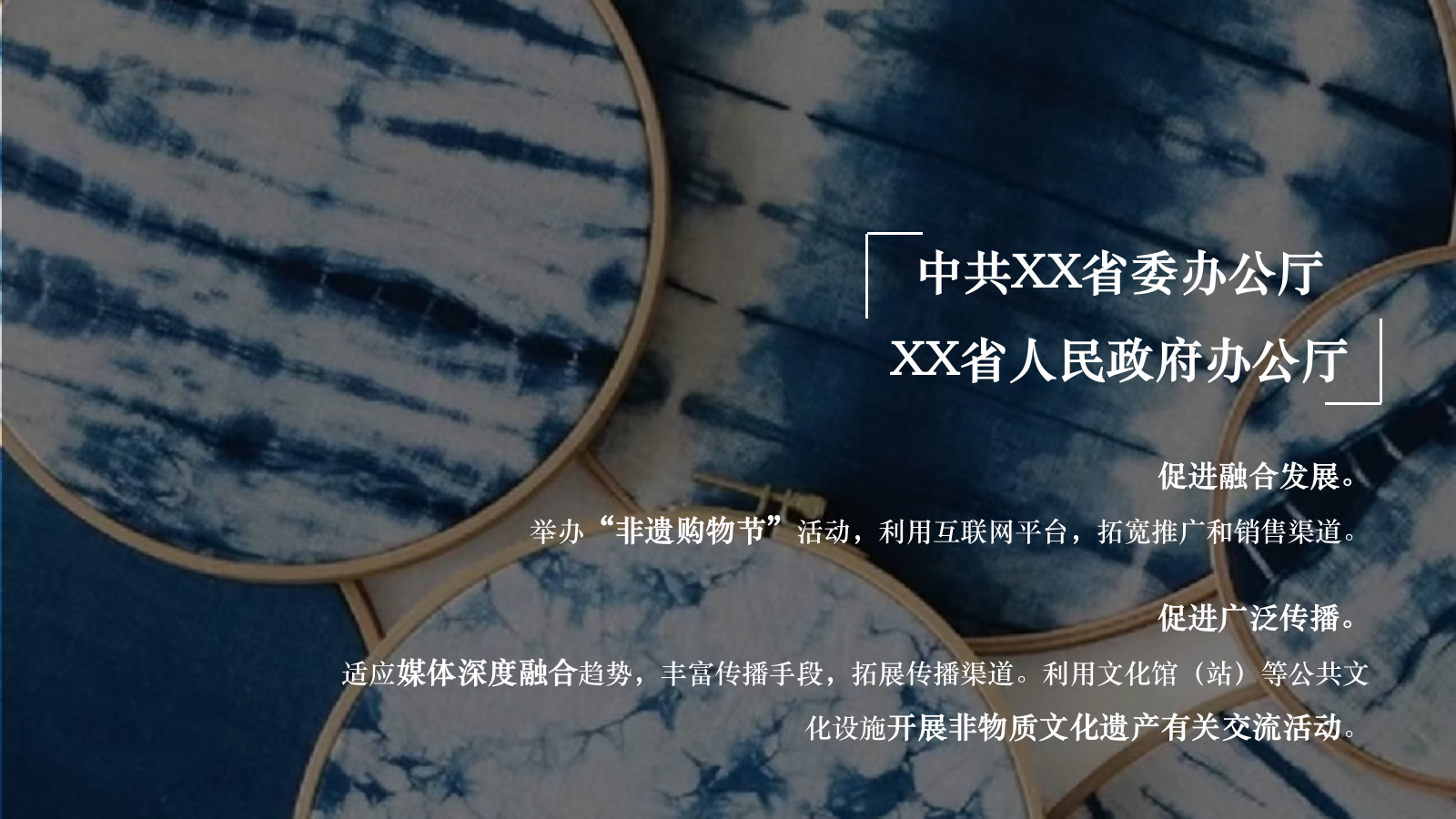 文化和自然遗产日文旅文化研学公共组织开幕式活动策划方案.pptx_第3页