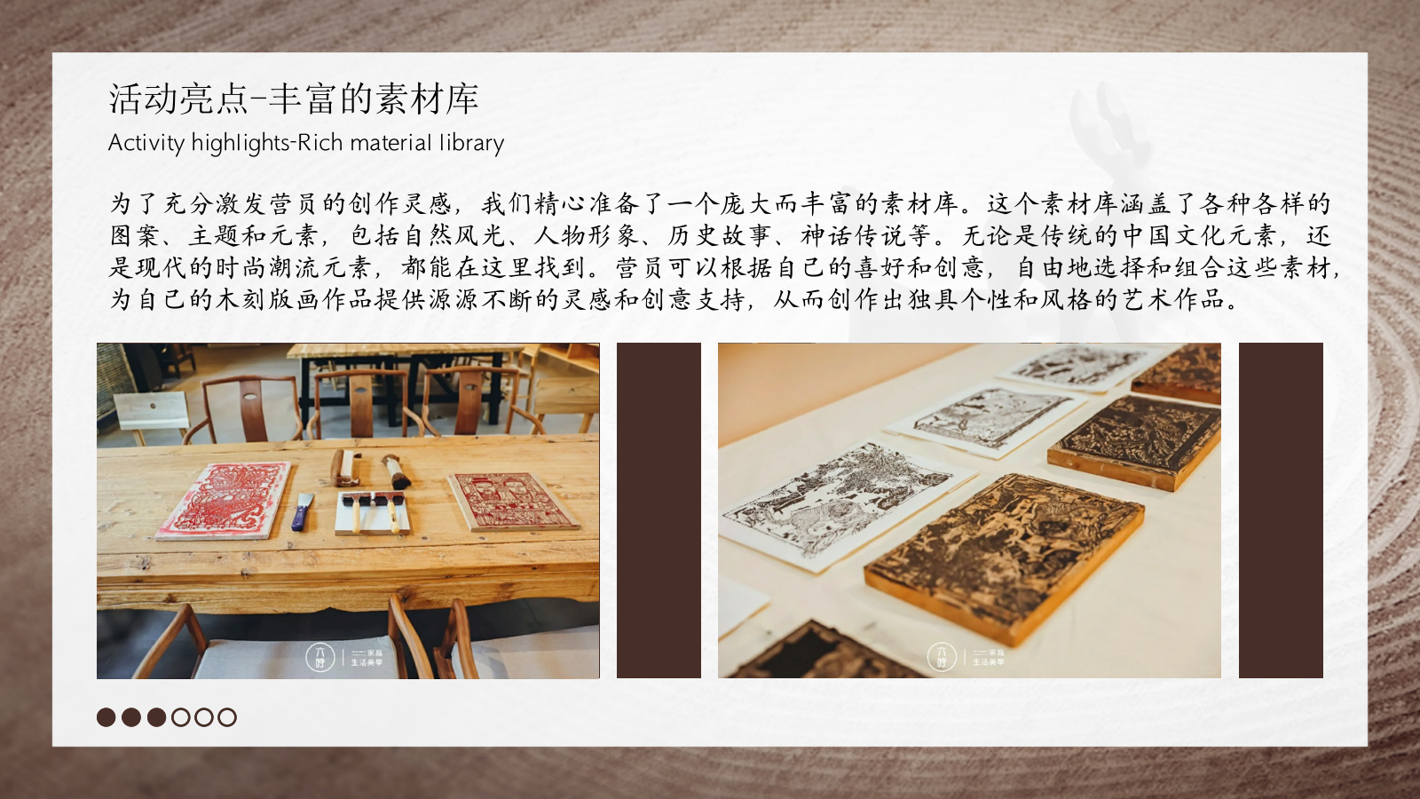 亲子非遗木刻版画主题研学体验营活动策划方案.pptx_第10页