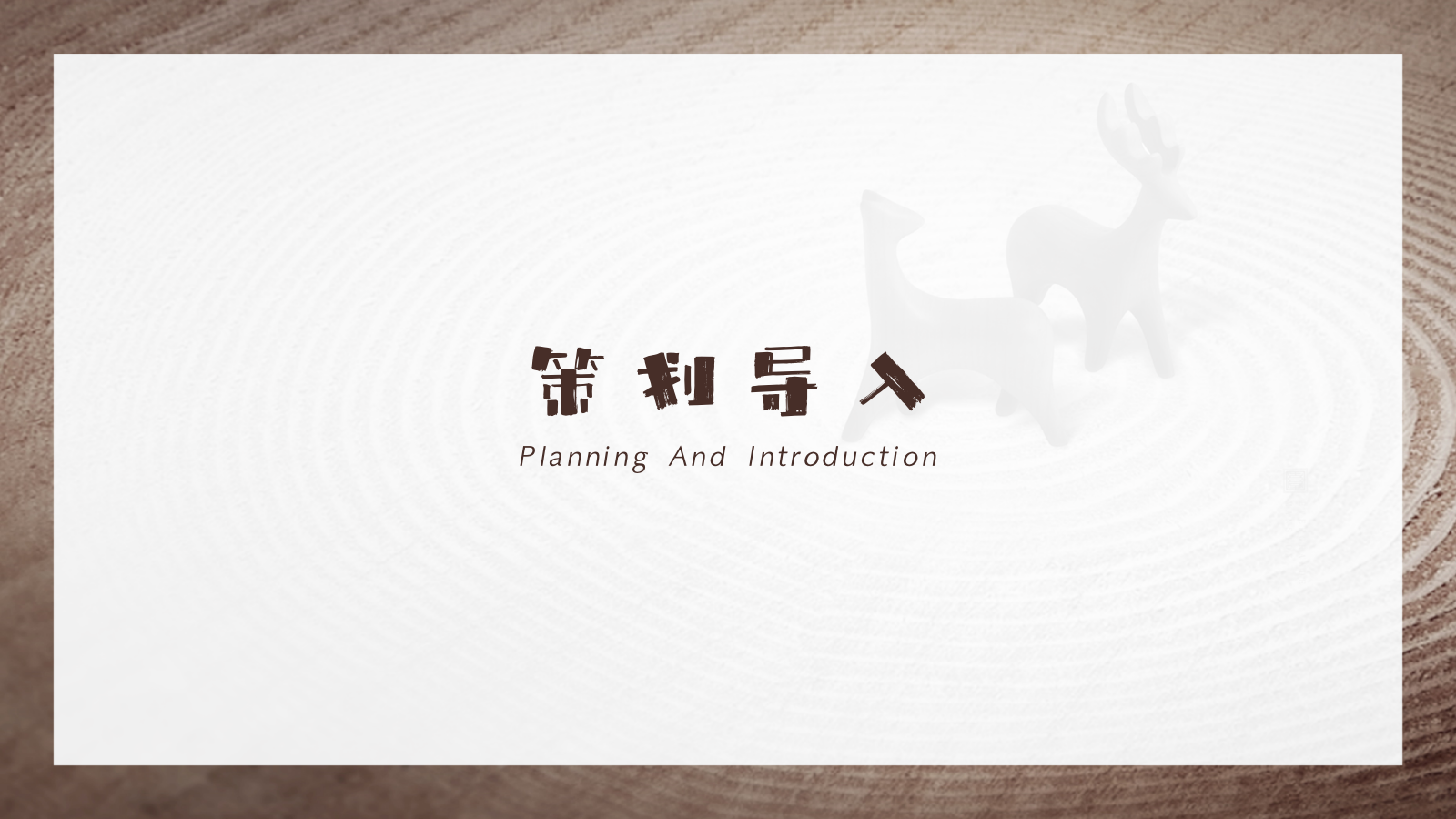 亲子非遗木刻版画主题研学体验营活动策划方案.pptx_第3页