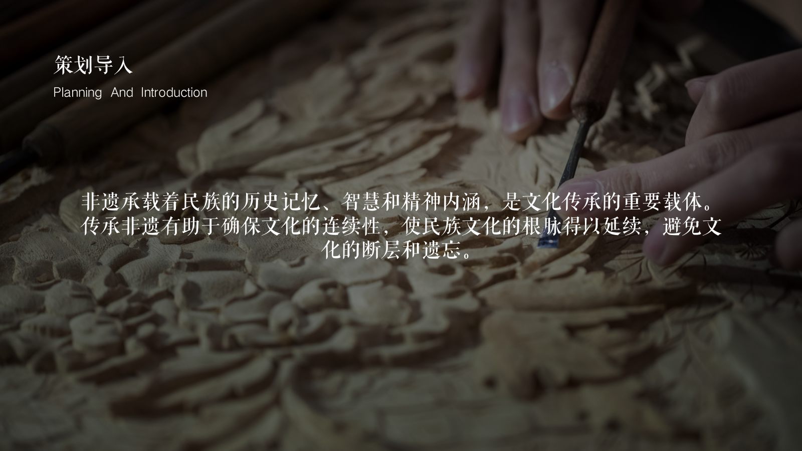 亲子非遗木刻版画主题研学体验营活动策划方案.pptx_第4页