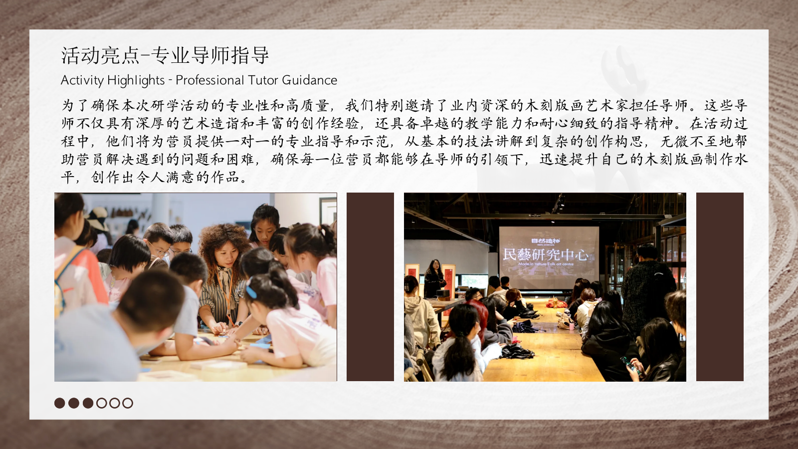 亲子非遗木刻版画主题研学体验营活动策划方案.pptx_第9页