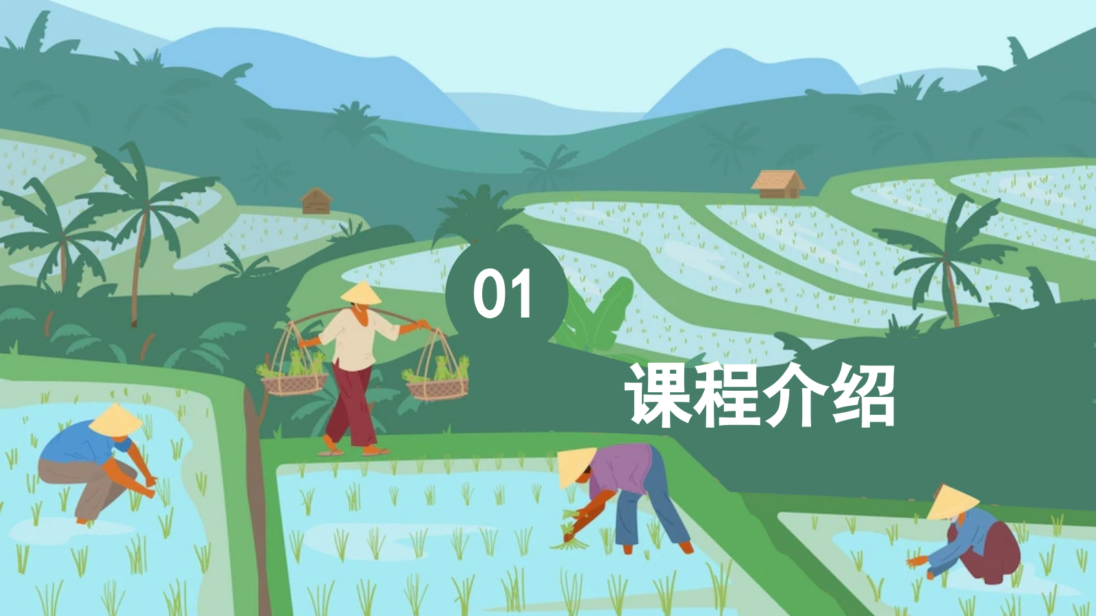 乡村振兴·少年趣行乡村研学活动方案.pptx_第3页