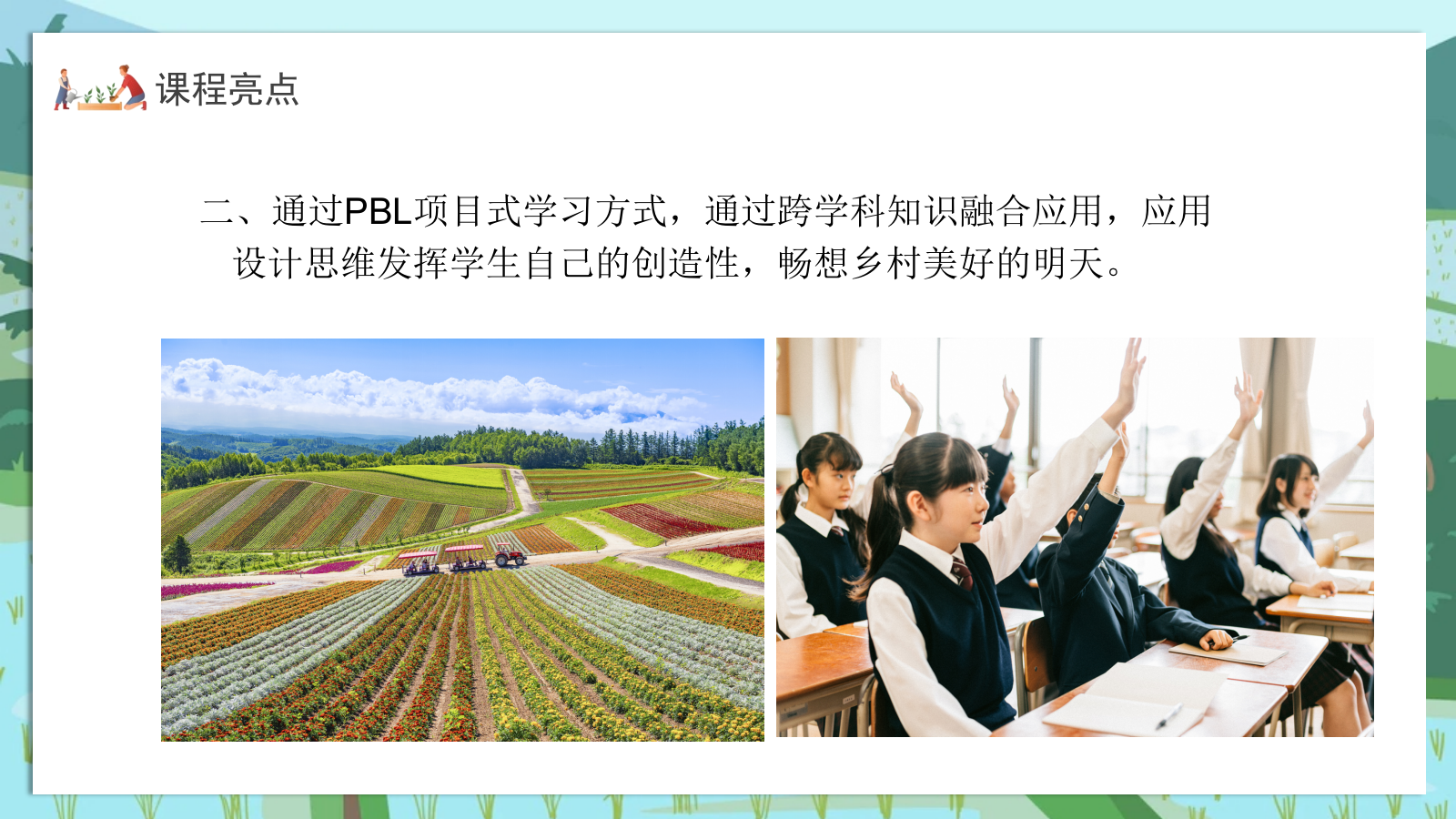 乡村振兴·少年趣行乡村研学活动方案.pptx_第9页