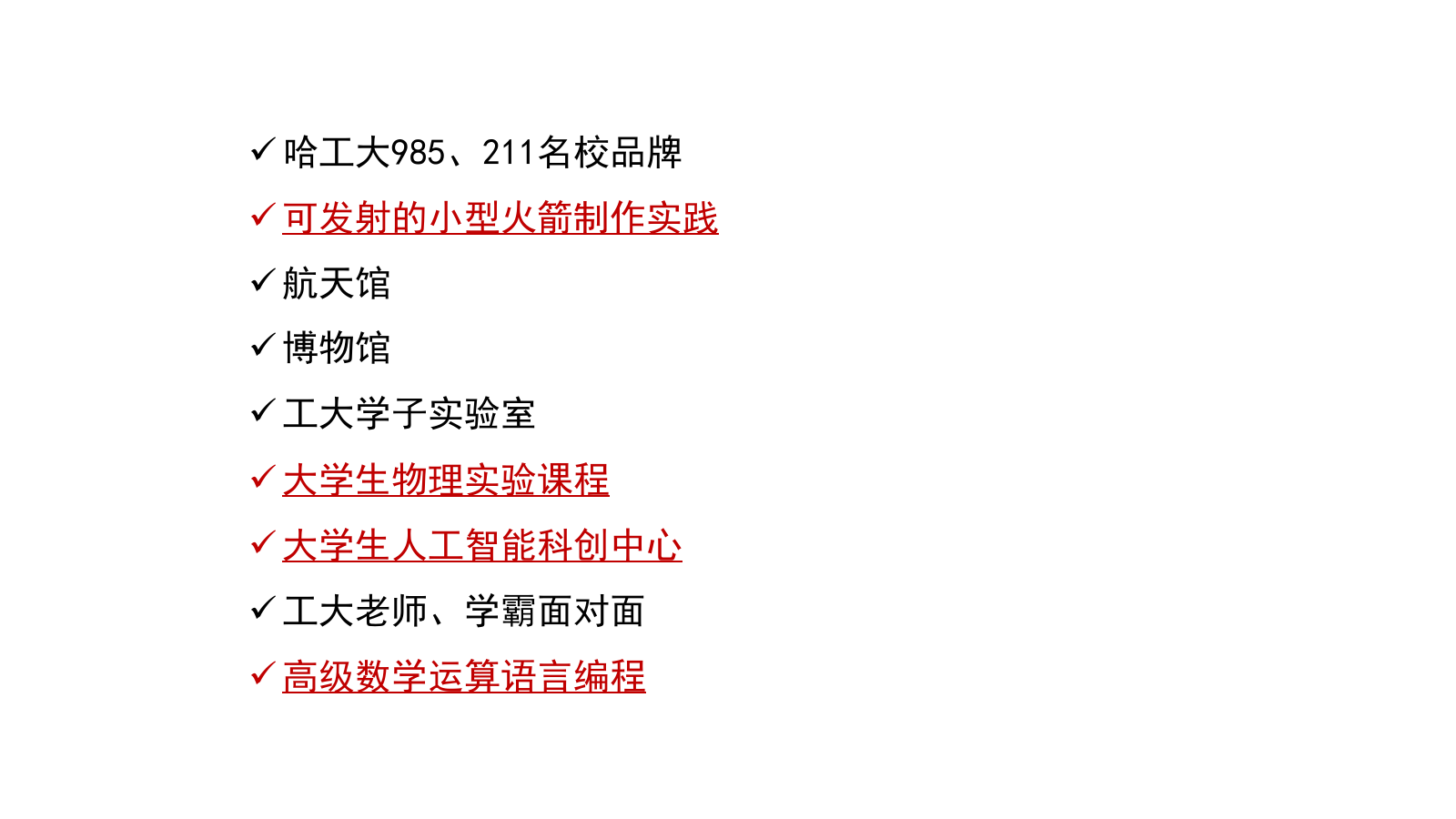 哈工大研学营线路方案.pptx_第4页