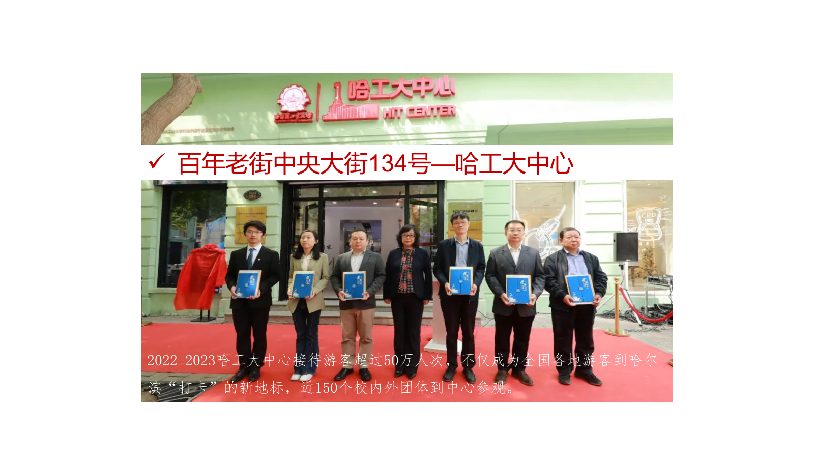 哈工大研学营线路方案.pptx_第5页