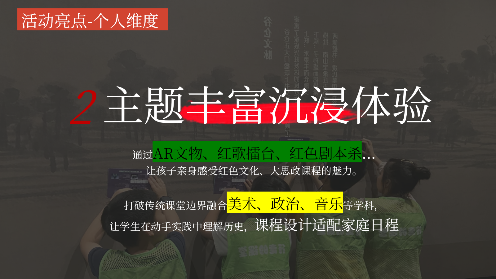 线上活动-红色研学小程序方案.pptx_第8页