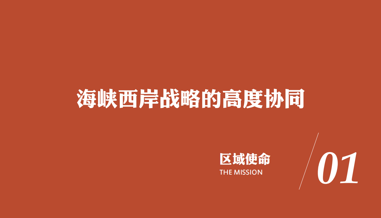 厦门国学文化自然教育研学综合体规划方案.pdf_第3页