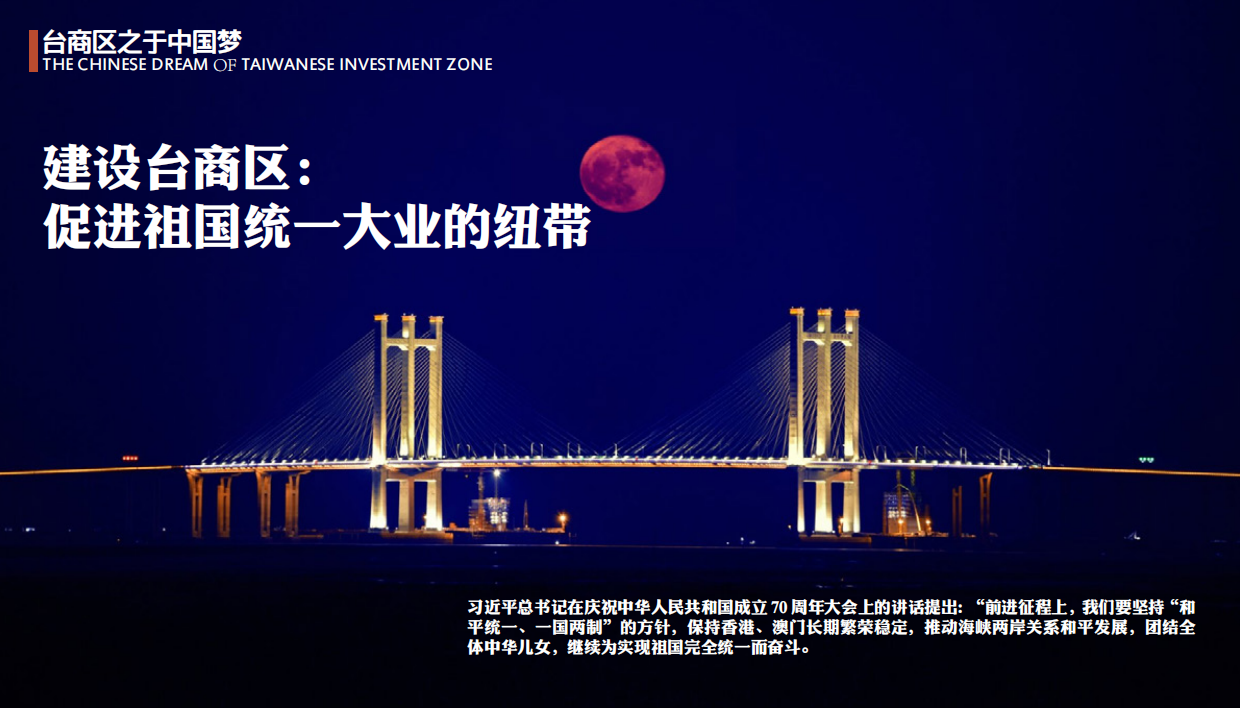 厦门国学文化自然教育研学综合体规划方案.pdf_第4页
