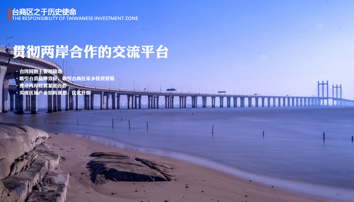厦门国学文化自然教育研学综合体规划方案.pdf_第5页