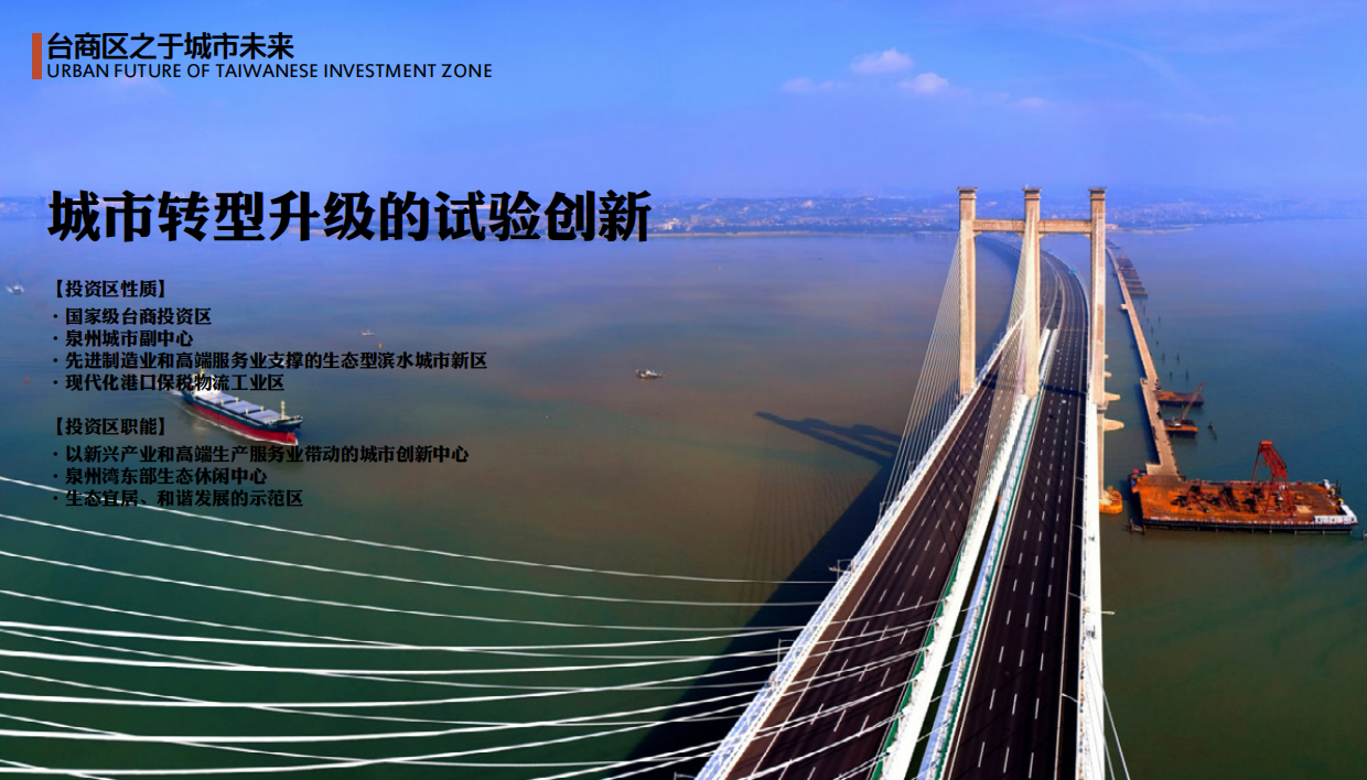厦门国学文化自然教育研学综合体规划方案.pdf_第6页
