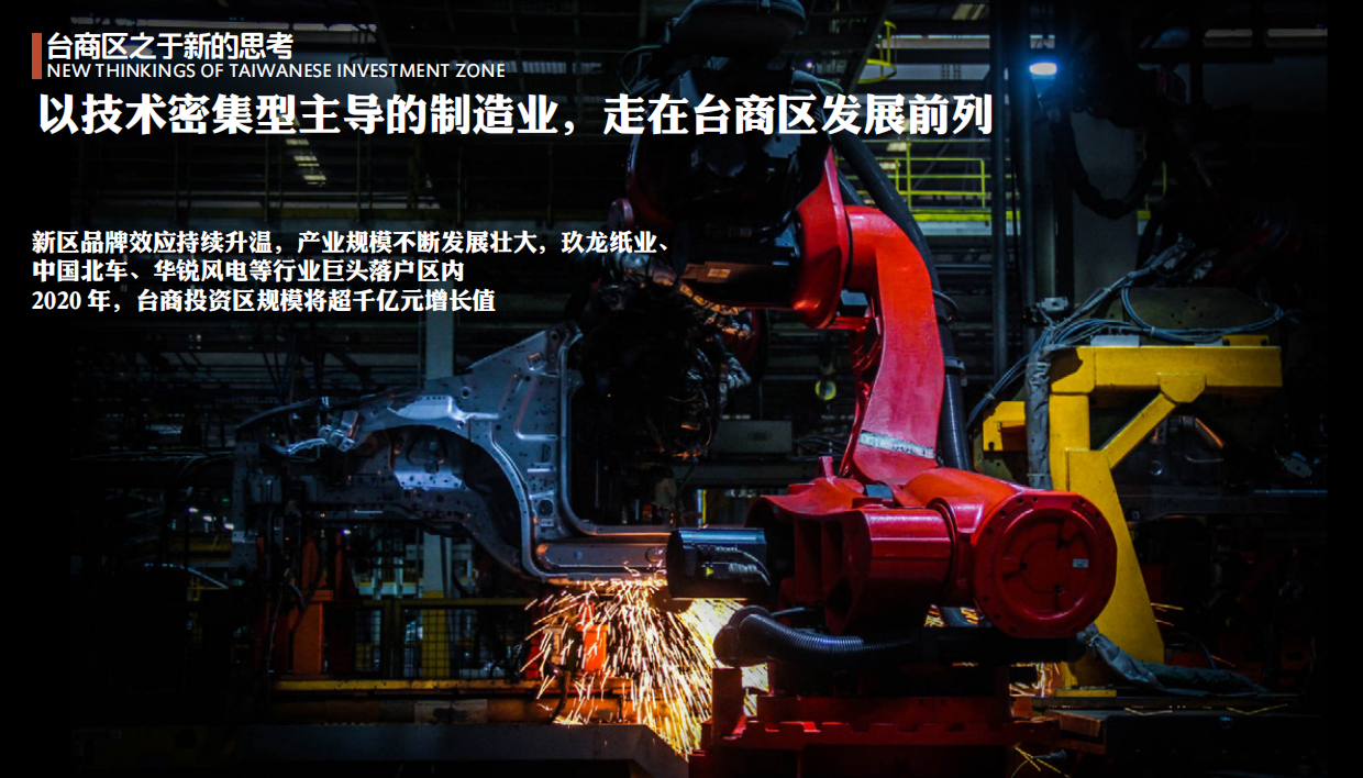 厦门国学文化自然教育研学综合体规划方案.pdf_第7页