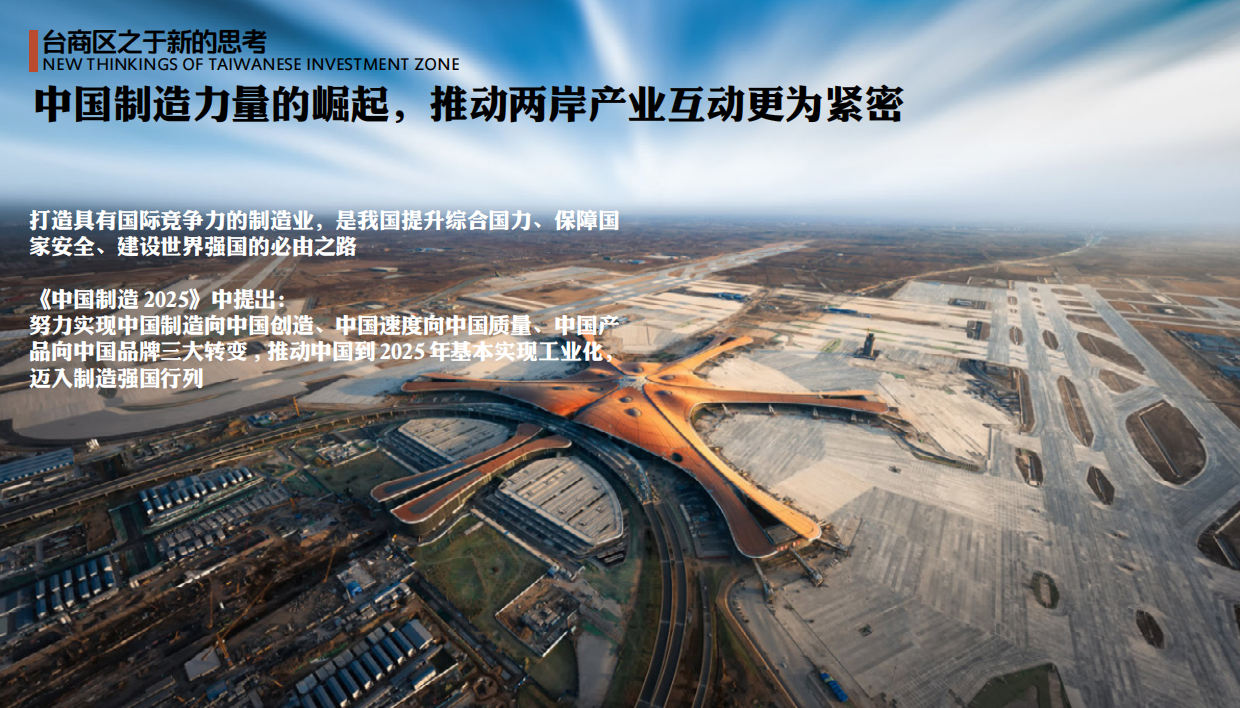 厦门国学文化自然教育研学综合体规划方案.pdf_第8页