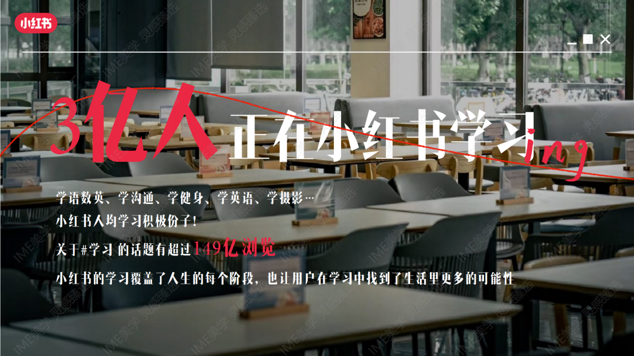 小红书-红薯研学社招商.pdf_第3页