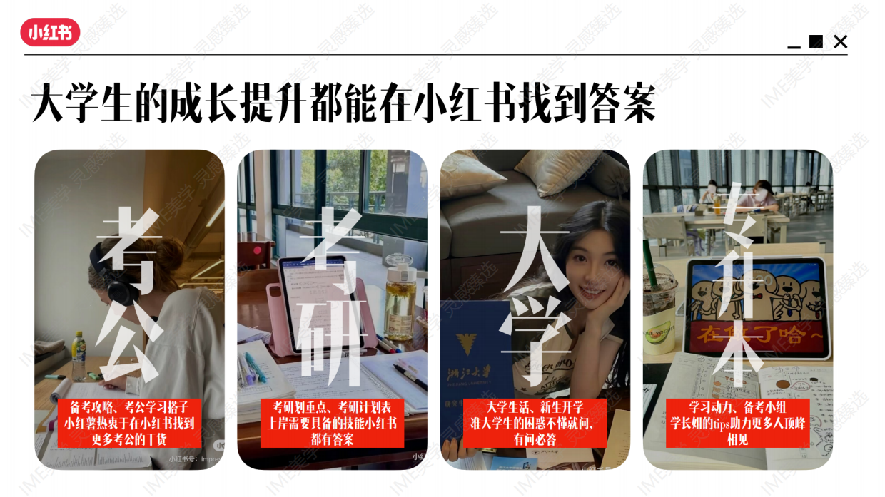 小红书-红薯研学社招商.pdf_第7页
