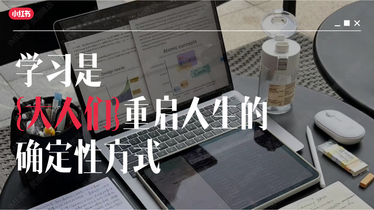 小红书-红薯研学社招商.pdf_第8页