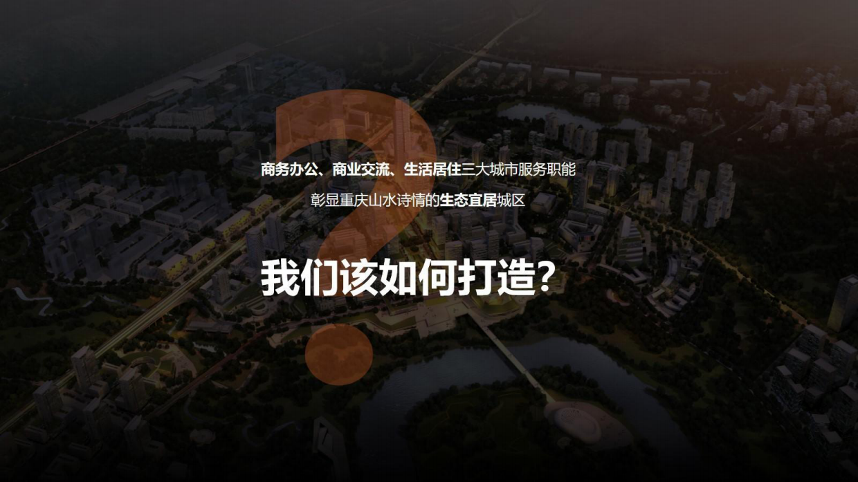 格力两江总部公园研学露营基地规划设计方案.pdf_第8页