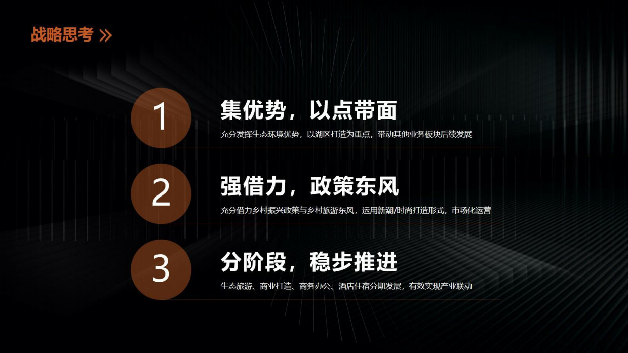 格力两江总部公园研学露营基地规划设计方案.pdf_第9页