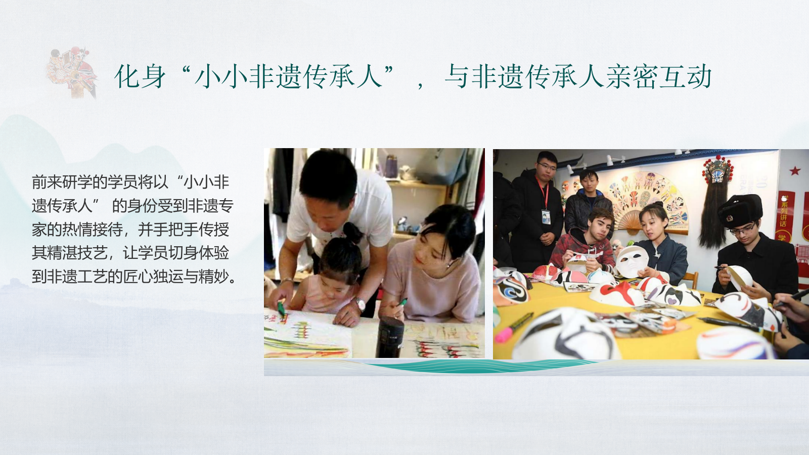 非遗研学策划案寒假版.pptx_第4页