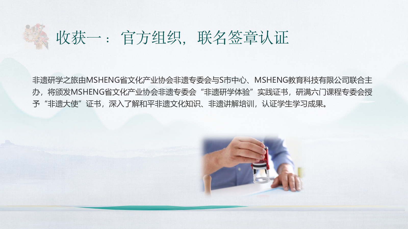 非遗研学策划案寒假版.pptx_第7页