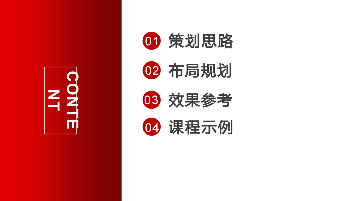 森林消防科普研学基地活动方案.pdf_第3页