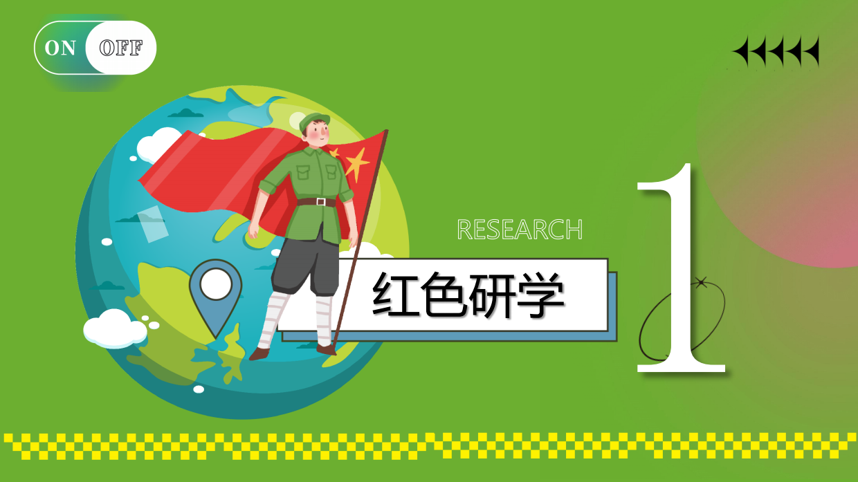 暑期7-8月儿童研学游活动策划合集方案.pdf_第10页