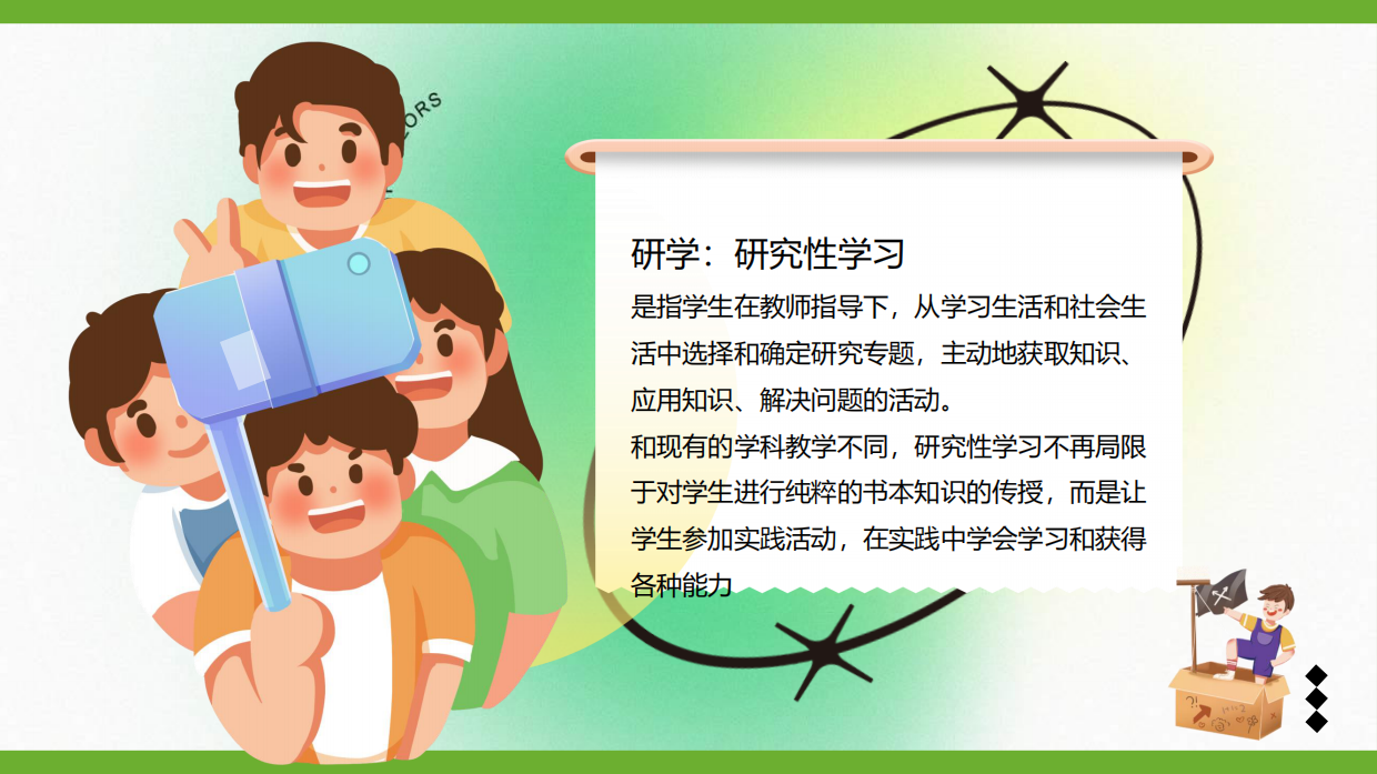 暑期7-8月儿童研学游活动策划合集方案.pdf_第2页