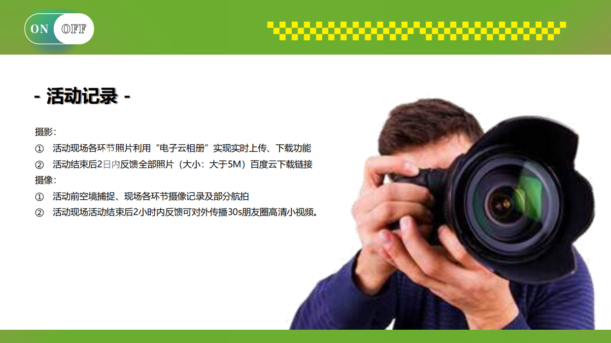 暑期7-8月儿童研学游活动策划合集方案.pdf_第9页