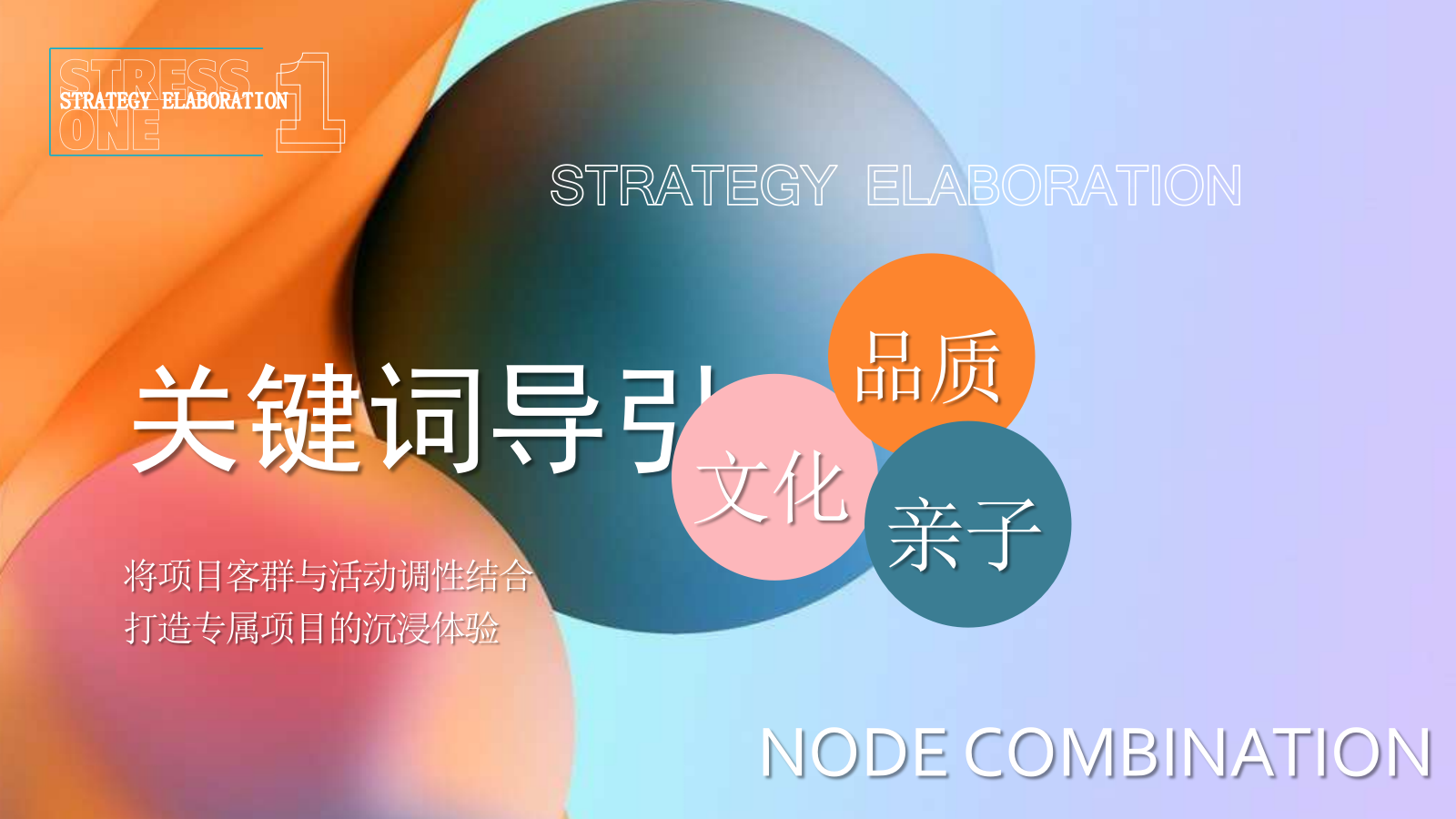 非遗文化课堂研学游学亲子主题-匠心手作活动策划方案.pptx_第6页