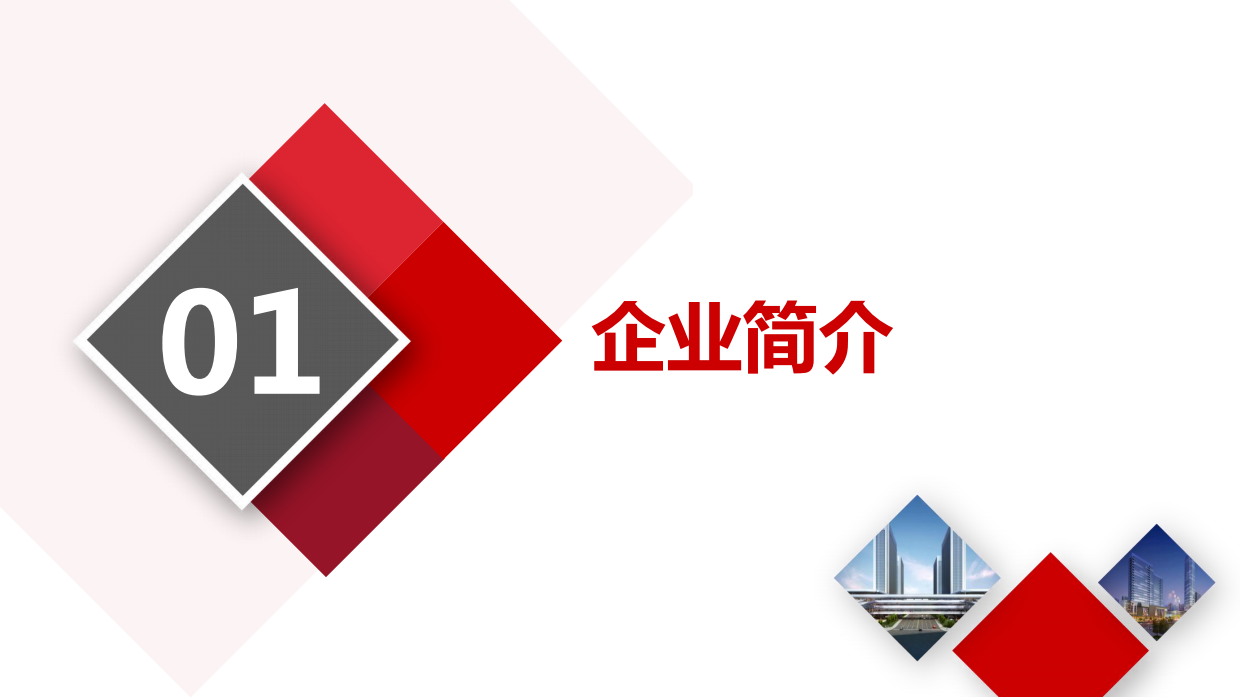 弘萌欢乐成长空间亲子教育综合体研学中心品牌简介.pdf_第2页