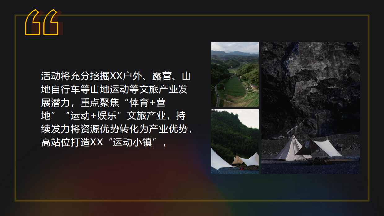 人生是矿野“逃离月球表面”矿坑派对.pdf_第5页