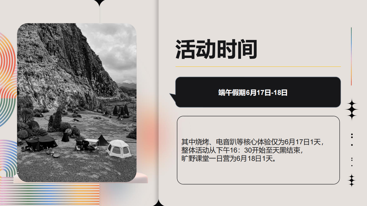 人生是矿野“逃离月球表面”矿坑派对.pdf_第6页