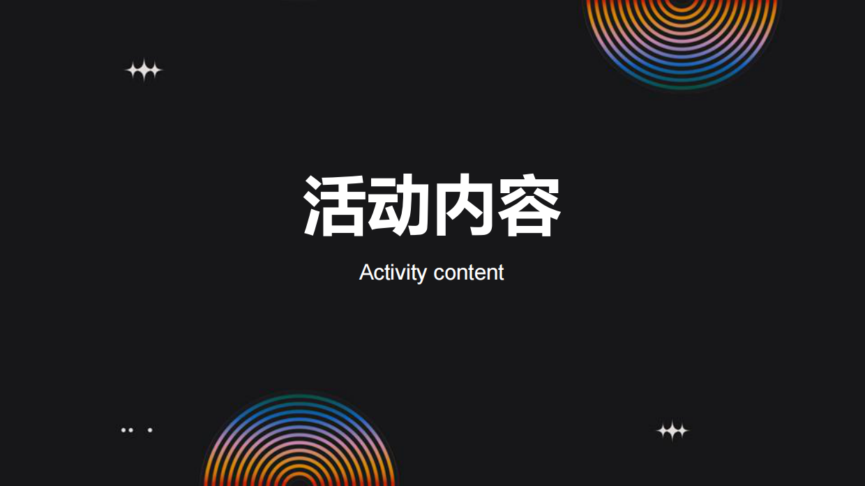 人生是矿野“逃离月球表面”矿坑派对.pdf_第7页