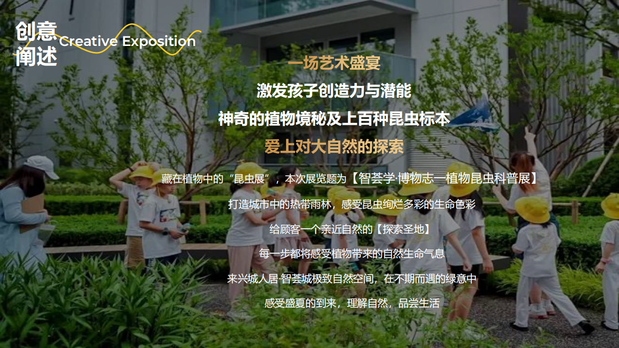 青少年博物研学系列活动.pdf_第2页
