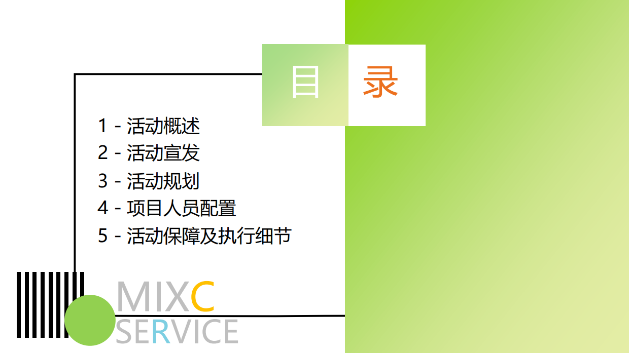青少年博物研学系列活动.pdf_第5页