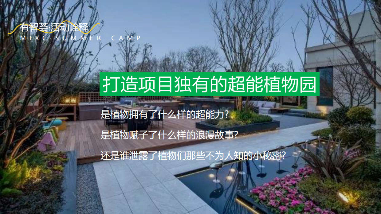 青少年博物研学系列活动.pdf_第8页