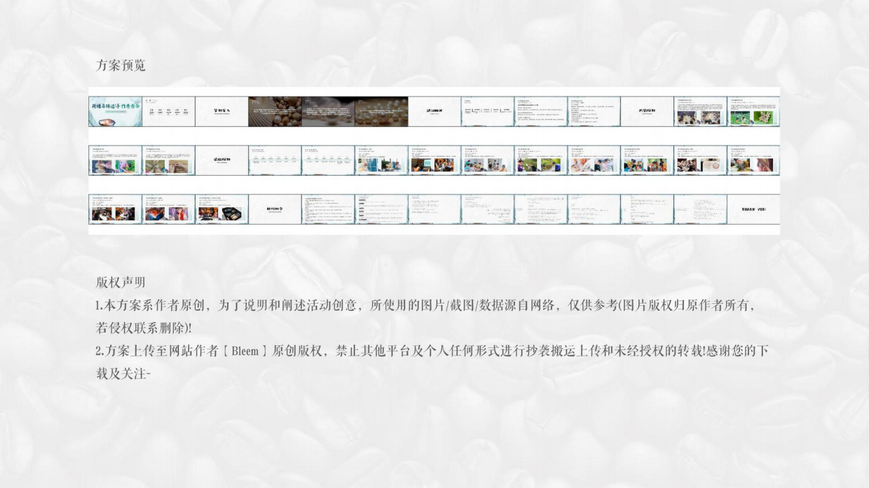 珍珠主题研学体验营活动策划方案.pdf_第2页