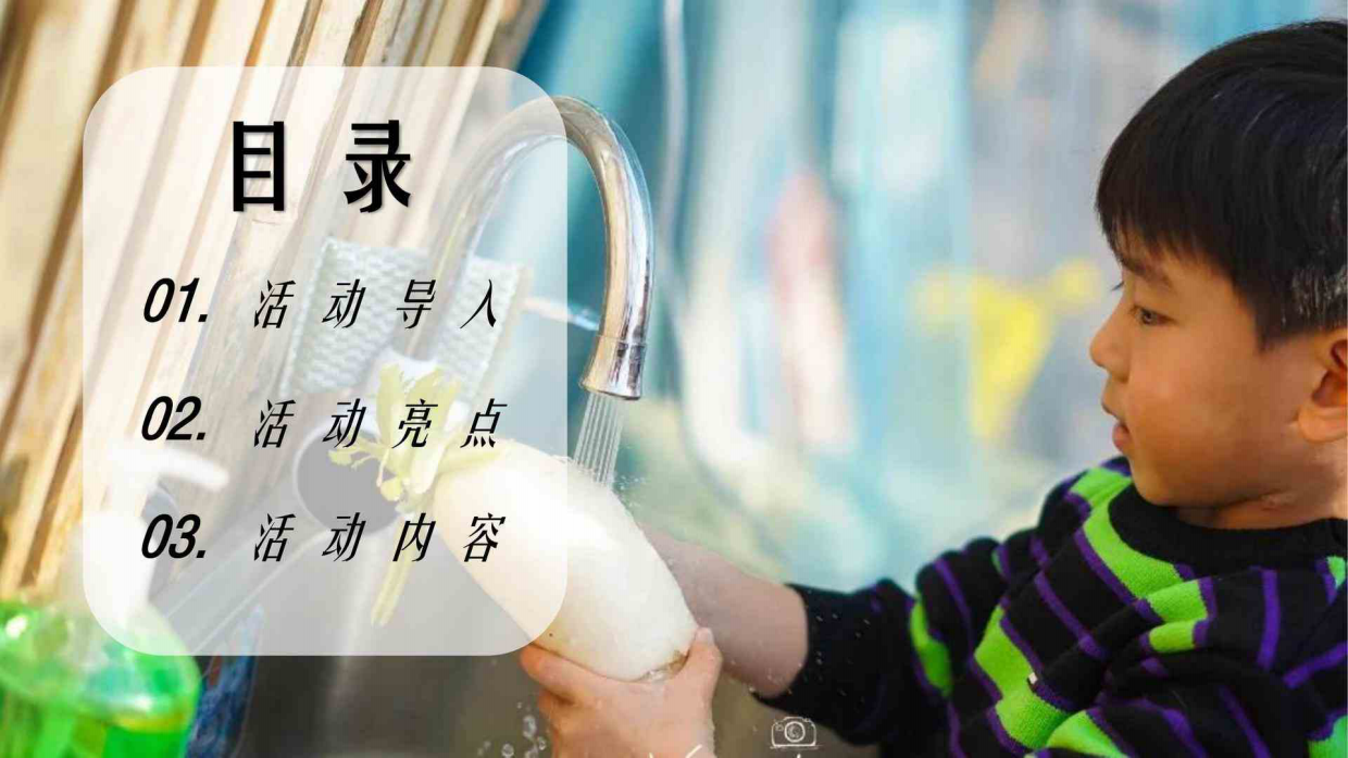 秋实冬藏泡菜农忙学校教育机构秋冬遛娃研学营活动策划案.pdf_第5页