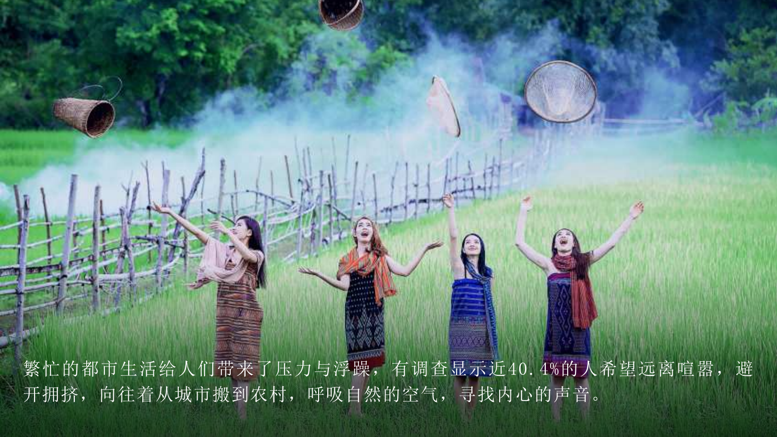 春季亲子田园研学之旅“向往的生活”主题活动策划方案.pptx_第3页
