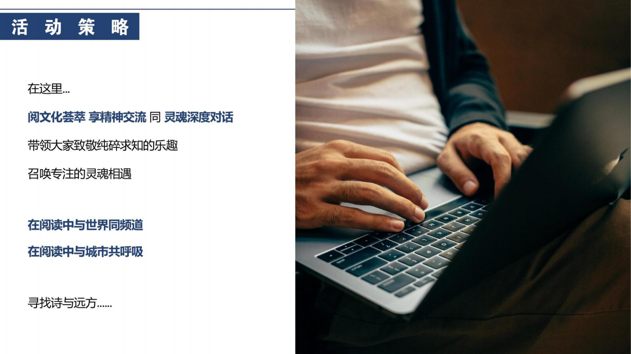 商会联合会研学活动策划方案.pdf_第2页