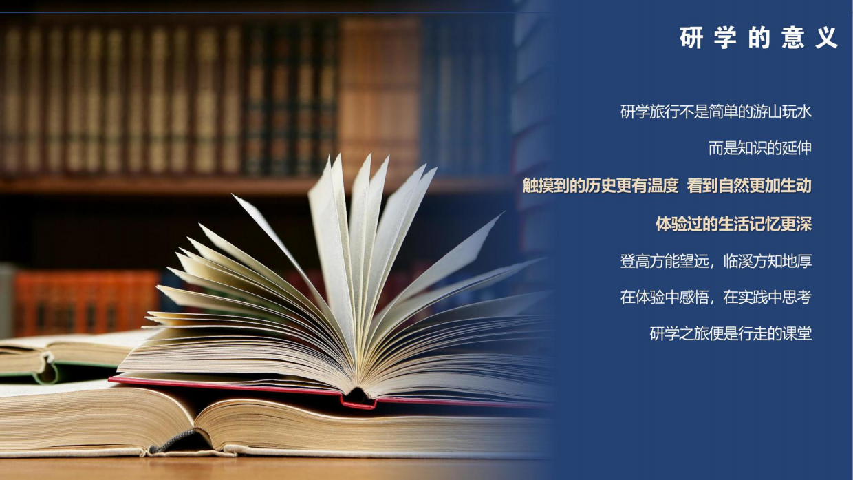商会联合会研学活动策划方案.pdf_第3页