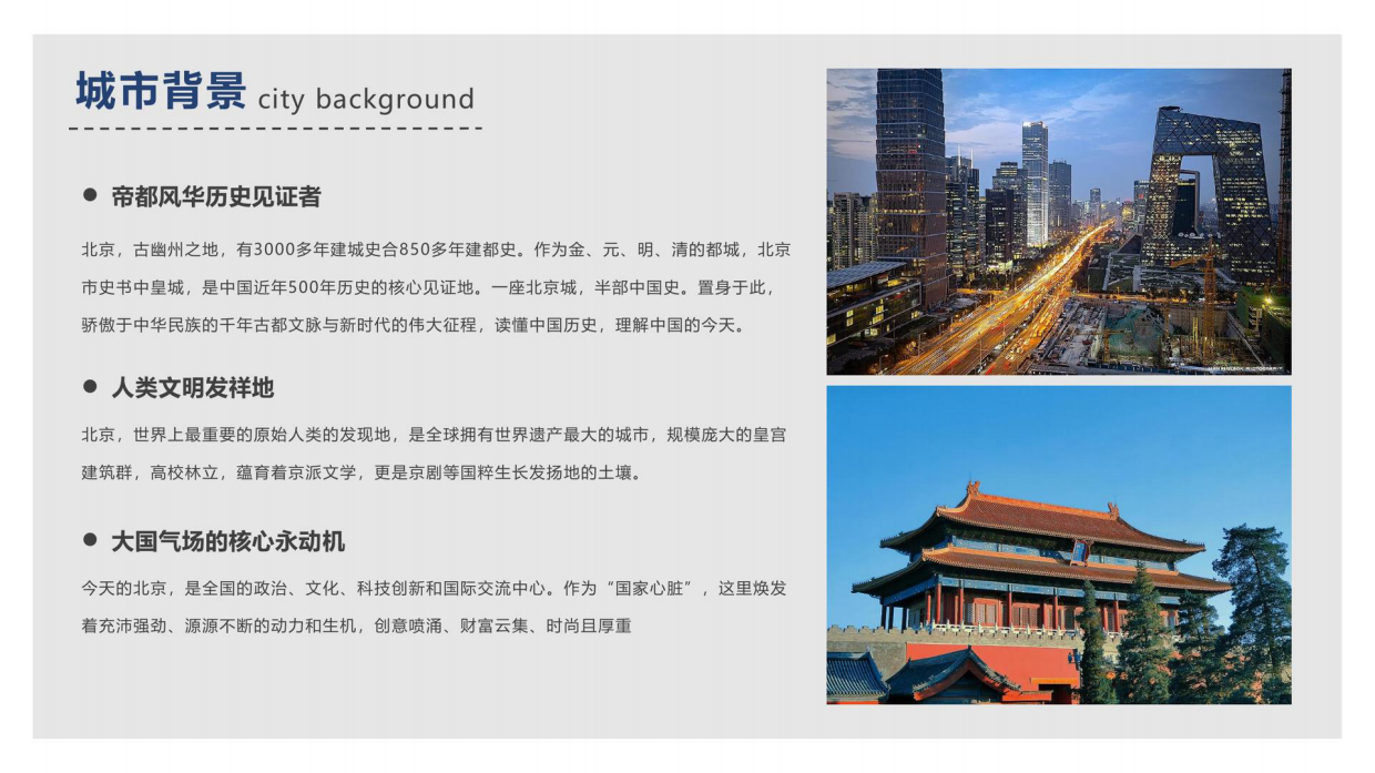 商会联合会研学活动策划方案.pdf_第6页