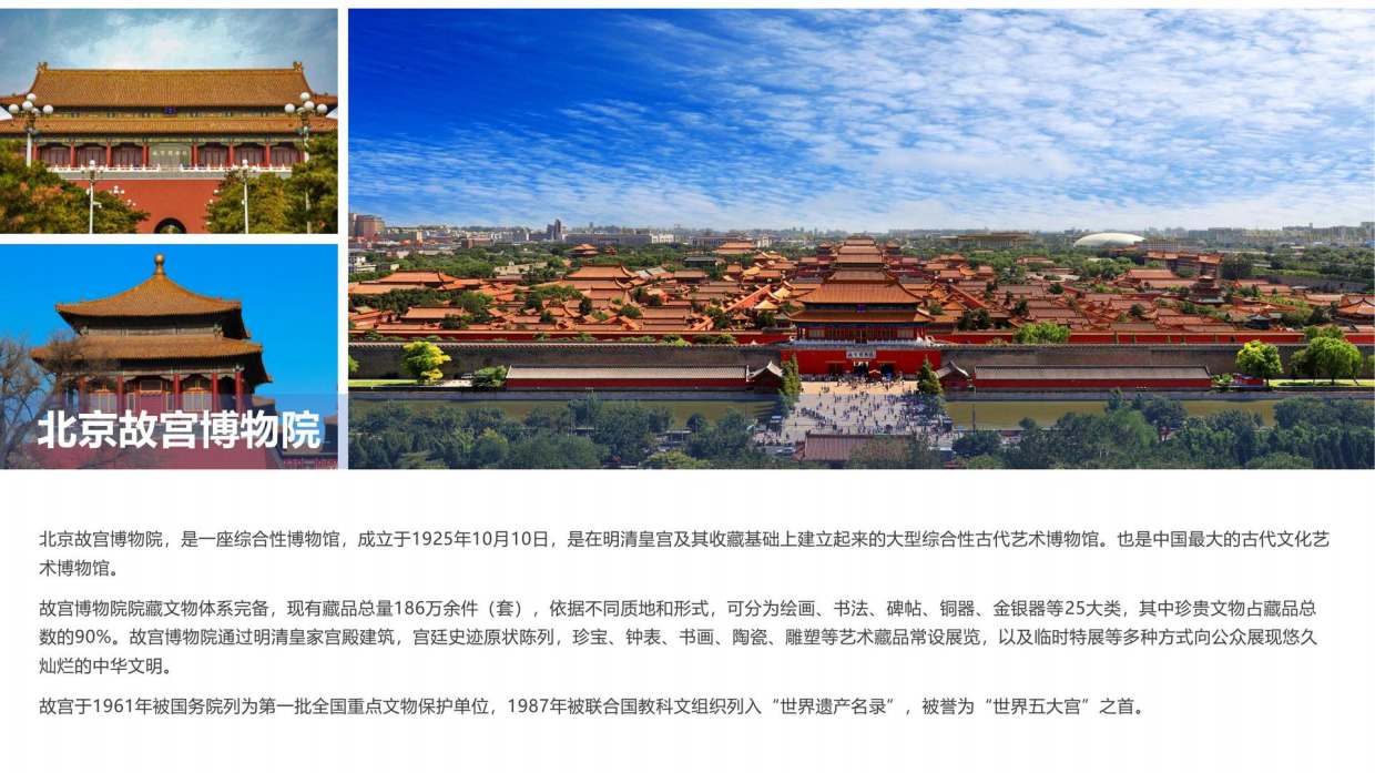 商会联合会研学活动策划方案.pdf_第9页