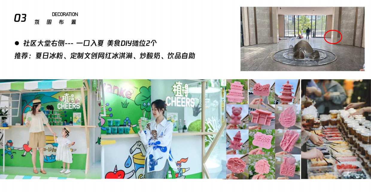 暑期研学主题科技航模植物夏令营系列活动策划方案.pdf_第10页