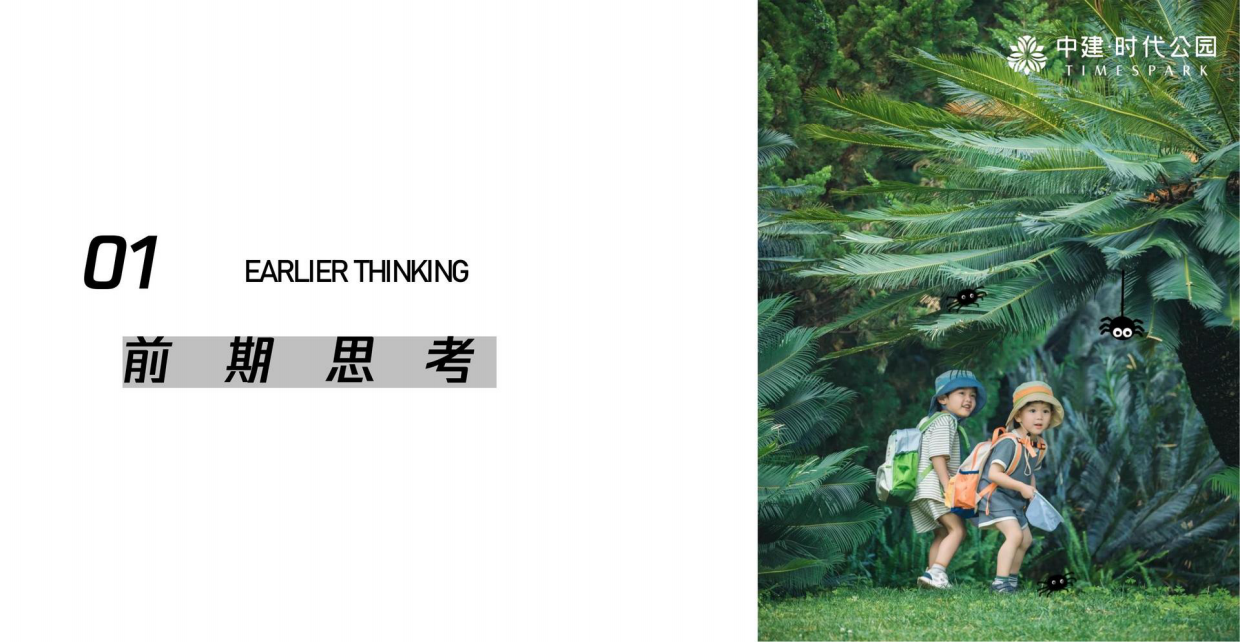 暑期研学主题科技航模植物夏令营系列活动策划方案.pdf_第2页