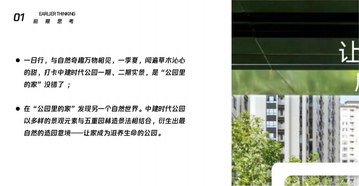 暑期研学主题科技航模植物夏令营系列活动策划方案.pdf_第3页