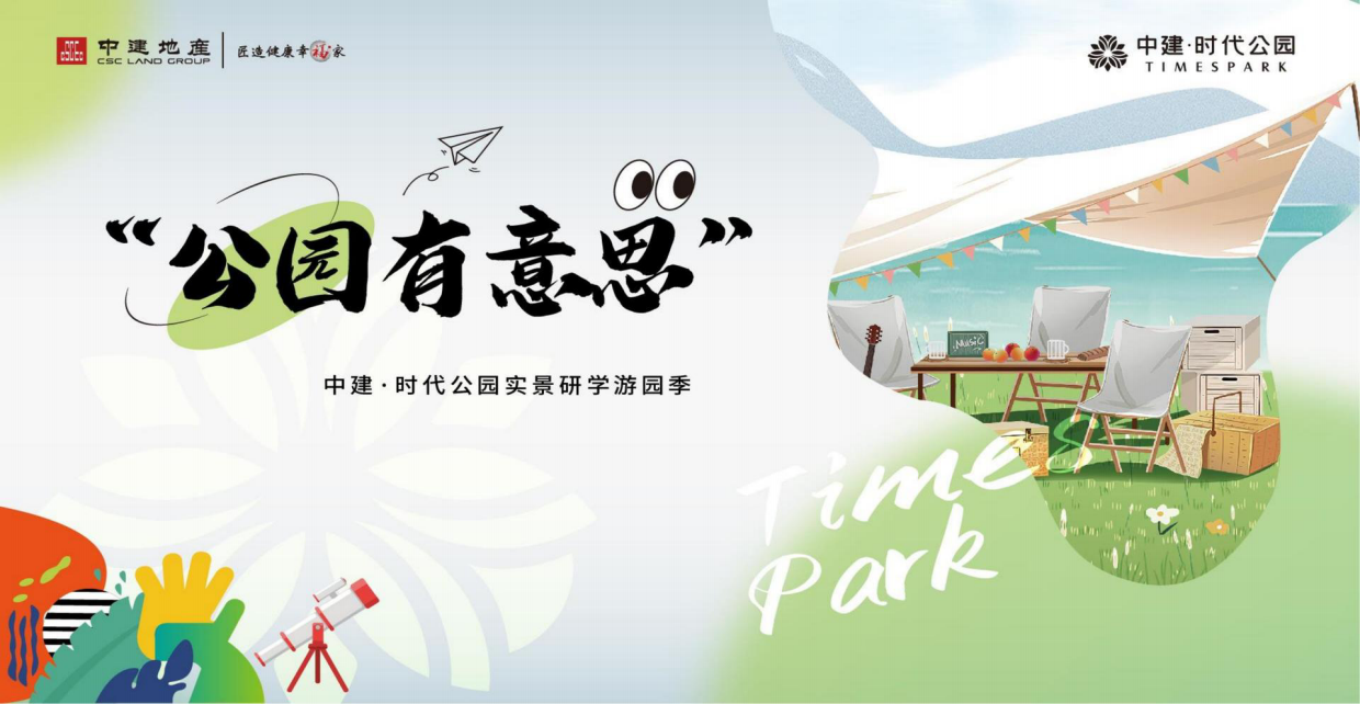 暑期研学主题科技航模植物夏令营系列活动策划方案.pdf_第6页