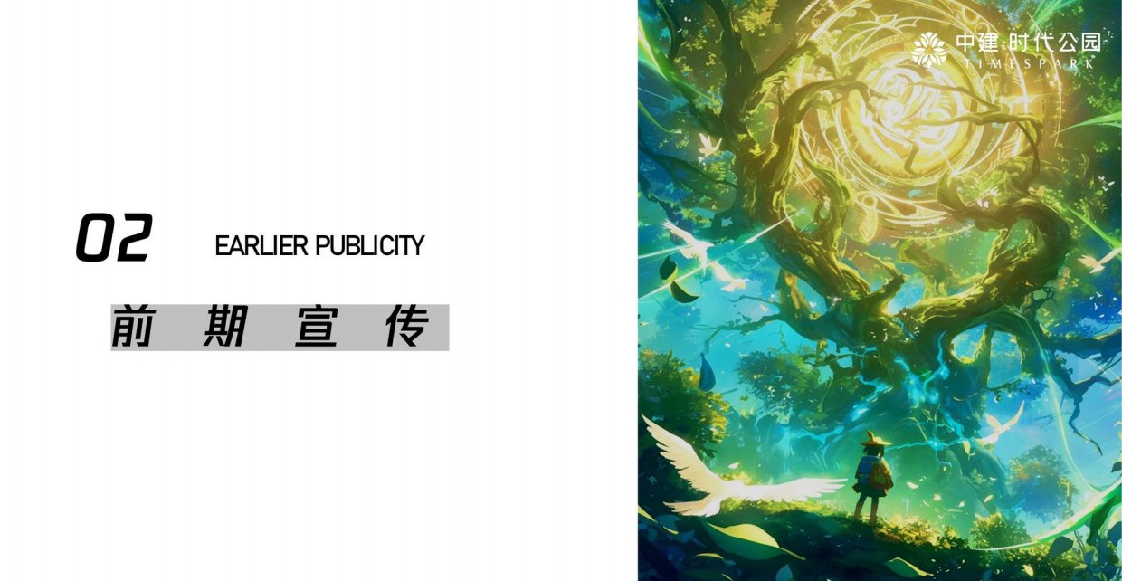暑期研学主题科技航模植物夏令营系列活动策划方案.pdf_第7页