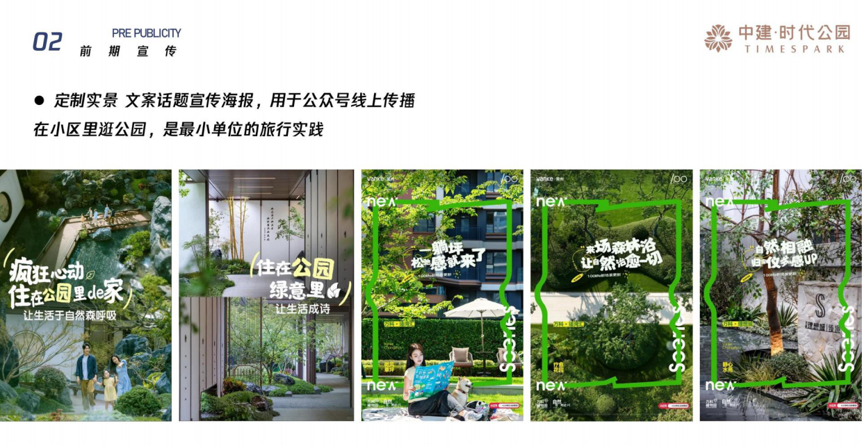 暑期研学主题科技航模植物夏令营系列活动策划方案.pdf_第8页